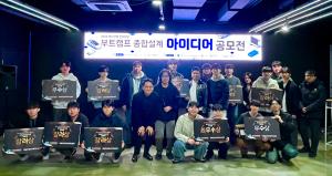 한국공학대, 창의 융합형 인재 발굴 ‘미래차 공모전’ 열어