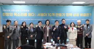 국민 절반 이상이 ‘서울대 10개 만들기’ 동의…지역균형 발전·수도권 쏠림 완화 기대